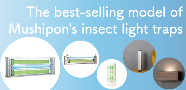 The best-selling model of Mushipon's insect light traps